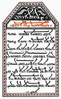 Christianity Faith Symbol Impressions: The Lord's Prayer in Aramic script